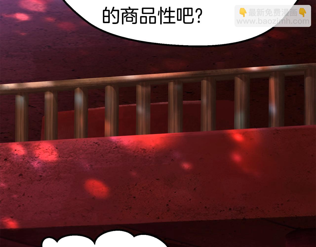 🍵拔剑九亿次 第119话 为何而战 第43页