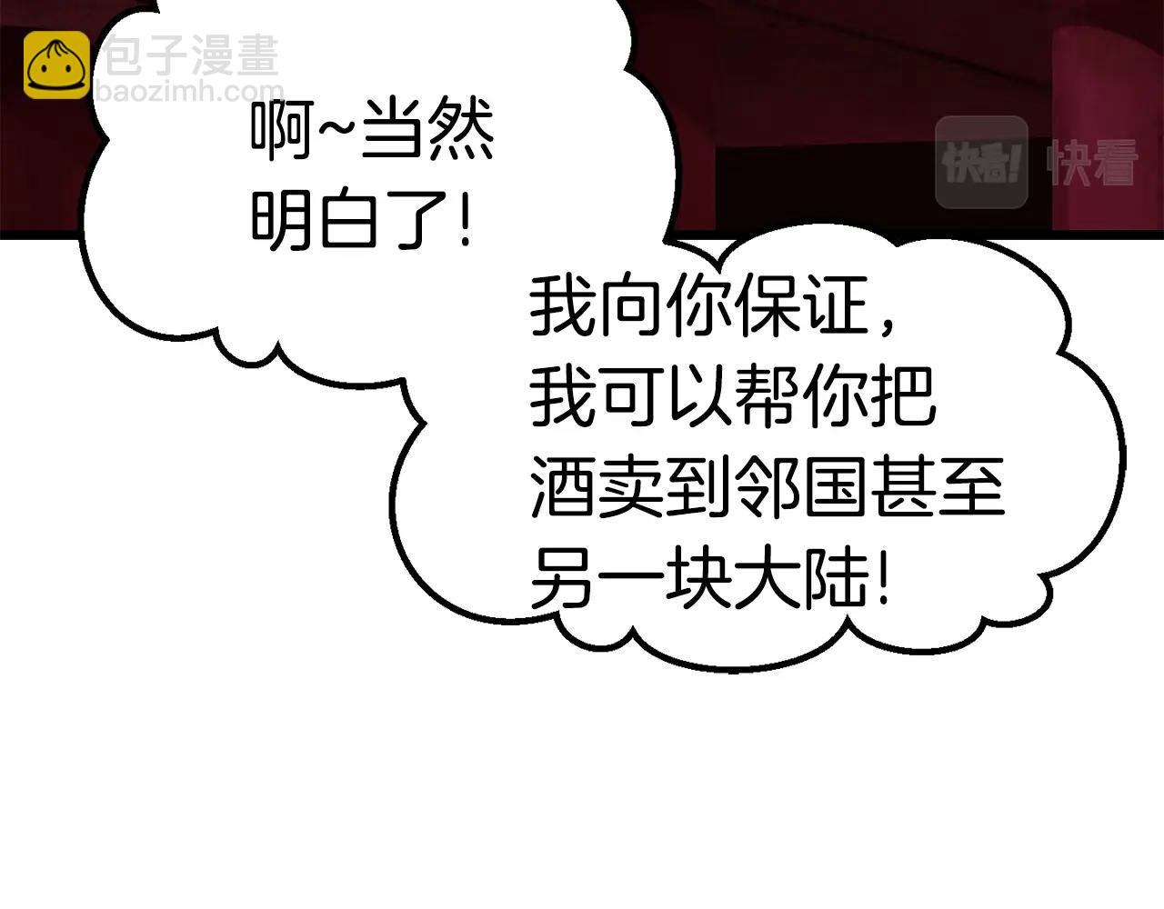 🍵拔剑九亿次 第119话 为何而战 第44页