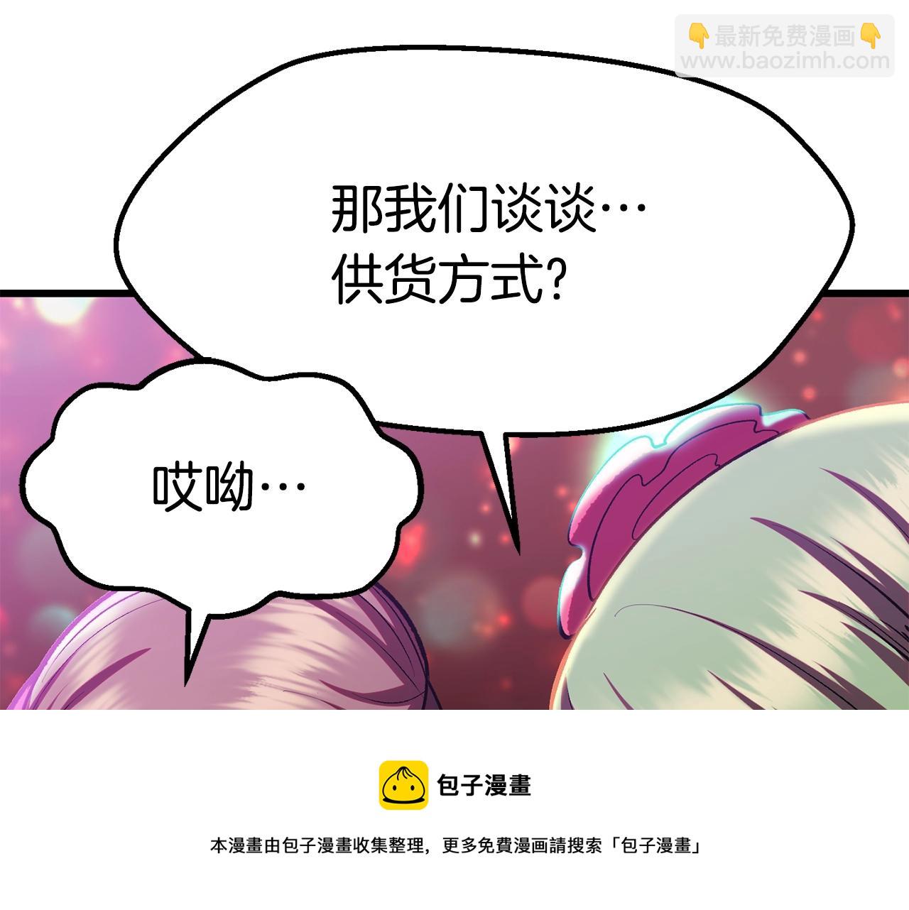 🍵拔剑九亿次 第119话 为何而战 第45页