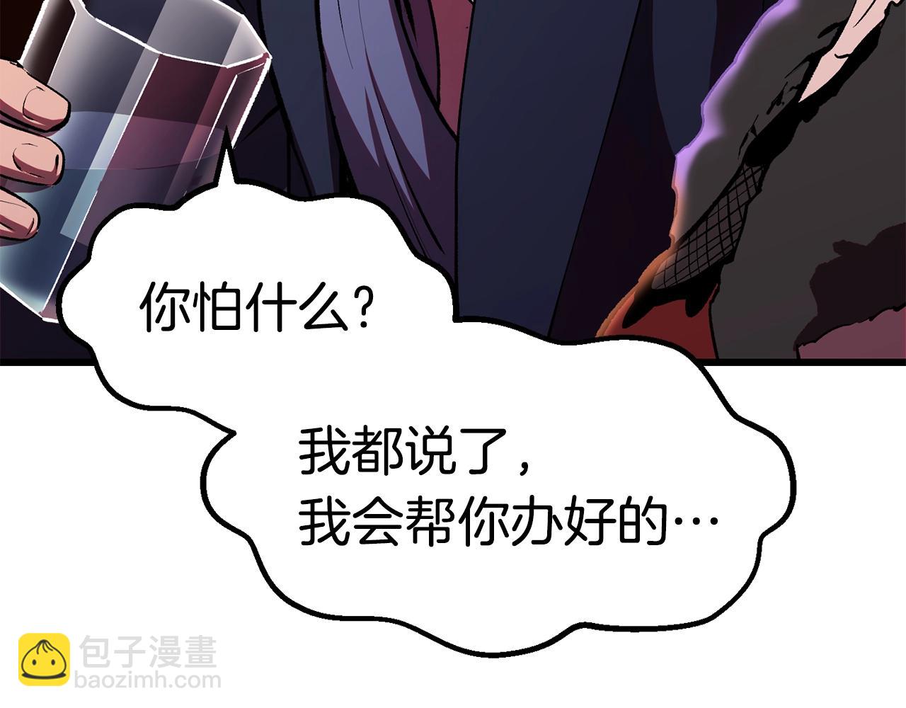 🍵拔剑九亿次 第119话 为何而战 第47页