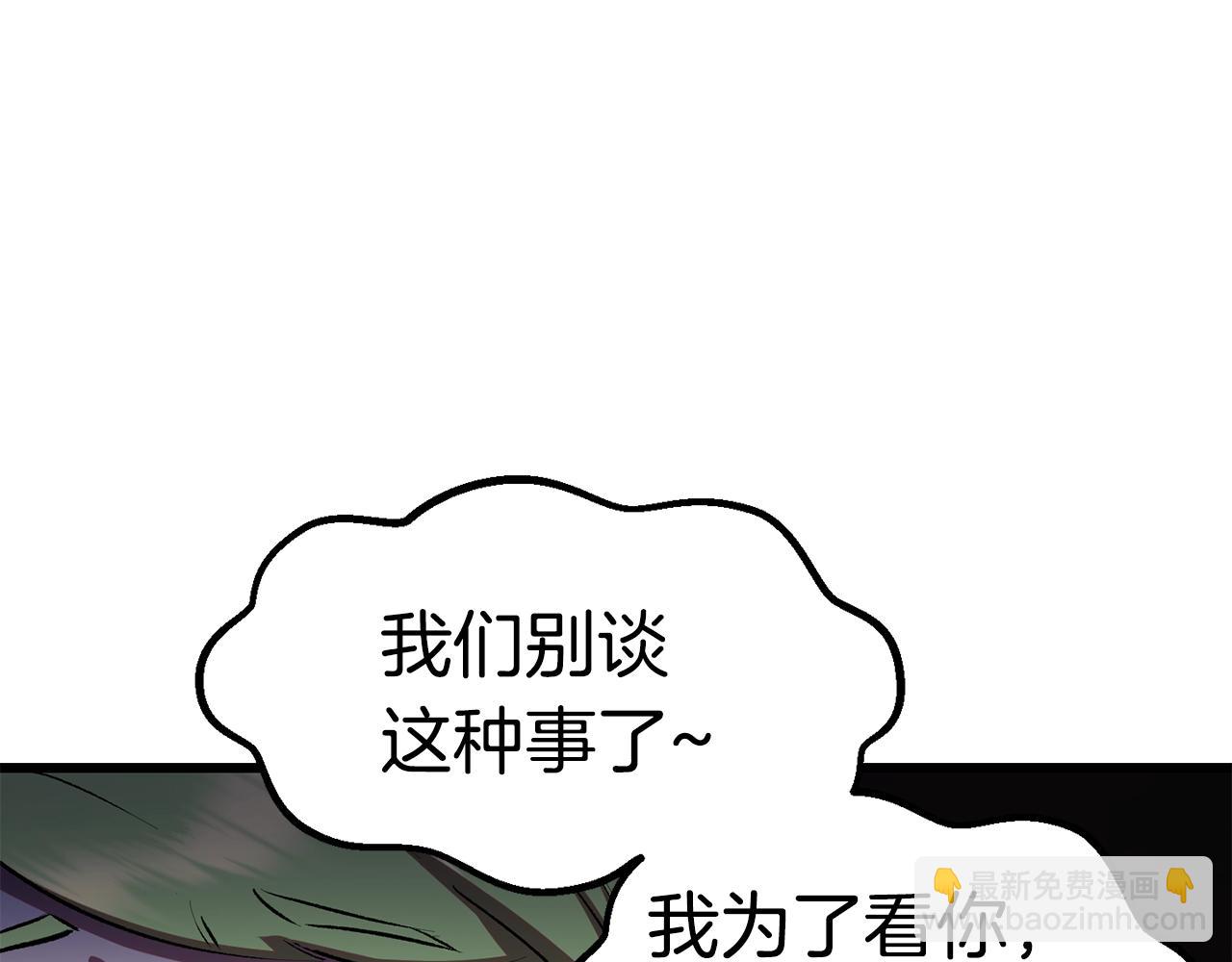 🍵拔剑九亿次 第119话 为何而战 第48页