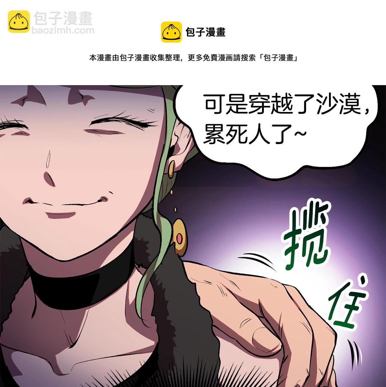 🍵拔剑九亿次 第119话 为何而战 第49页