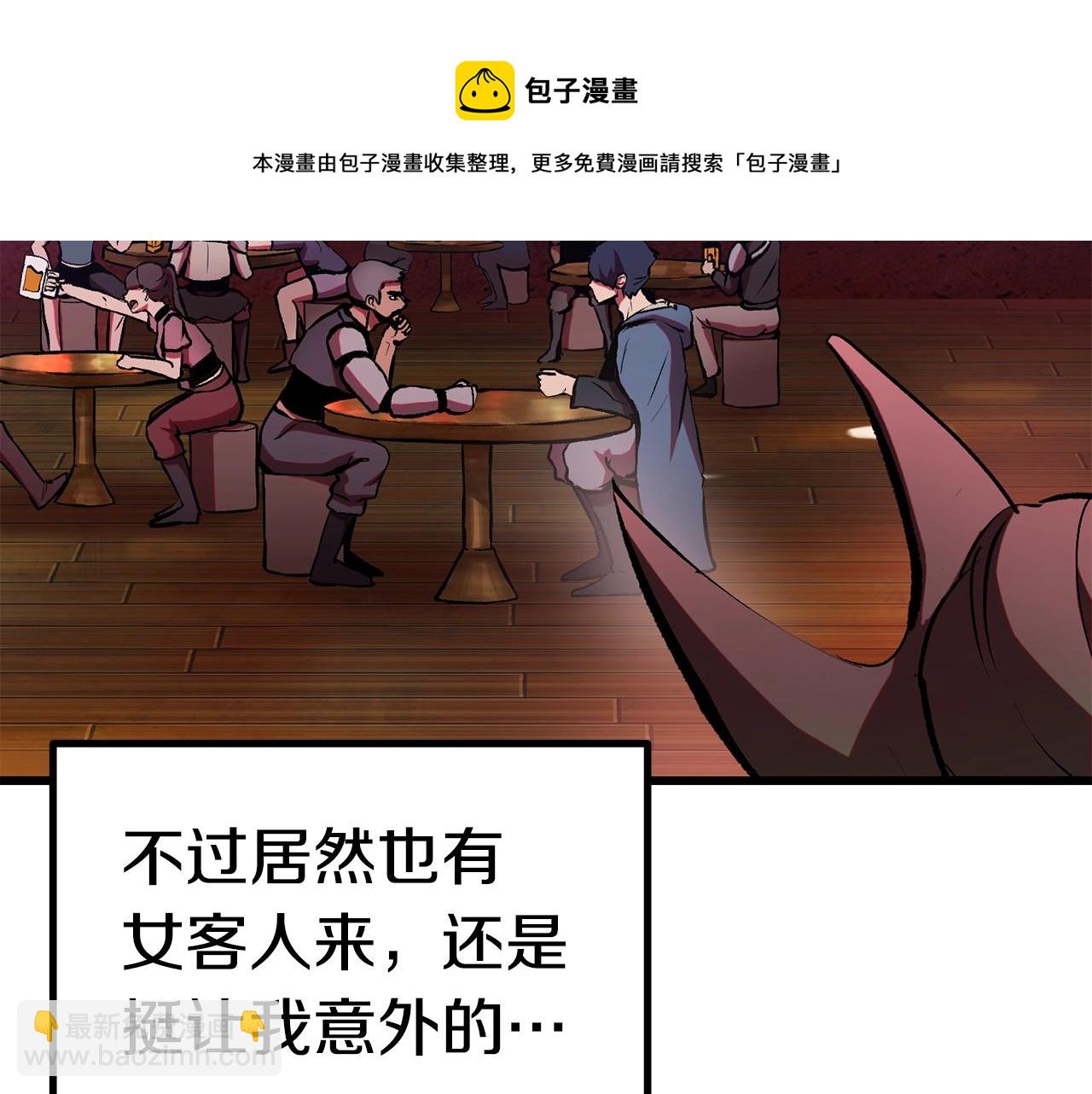 🍵拔剑九亿次 第119话 为何而战 第5页