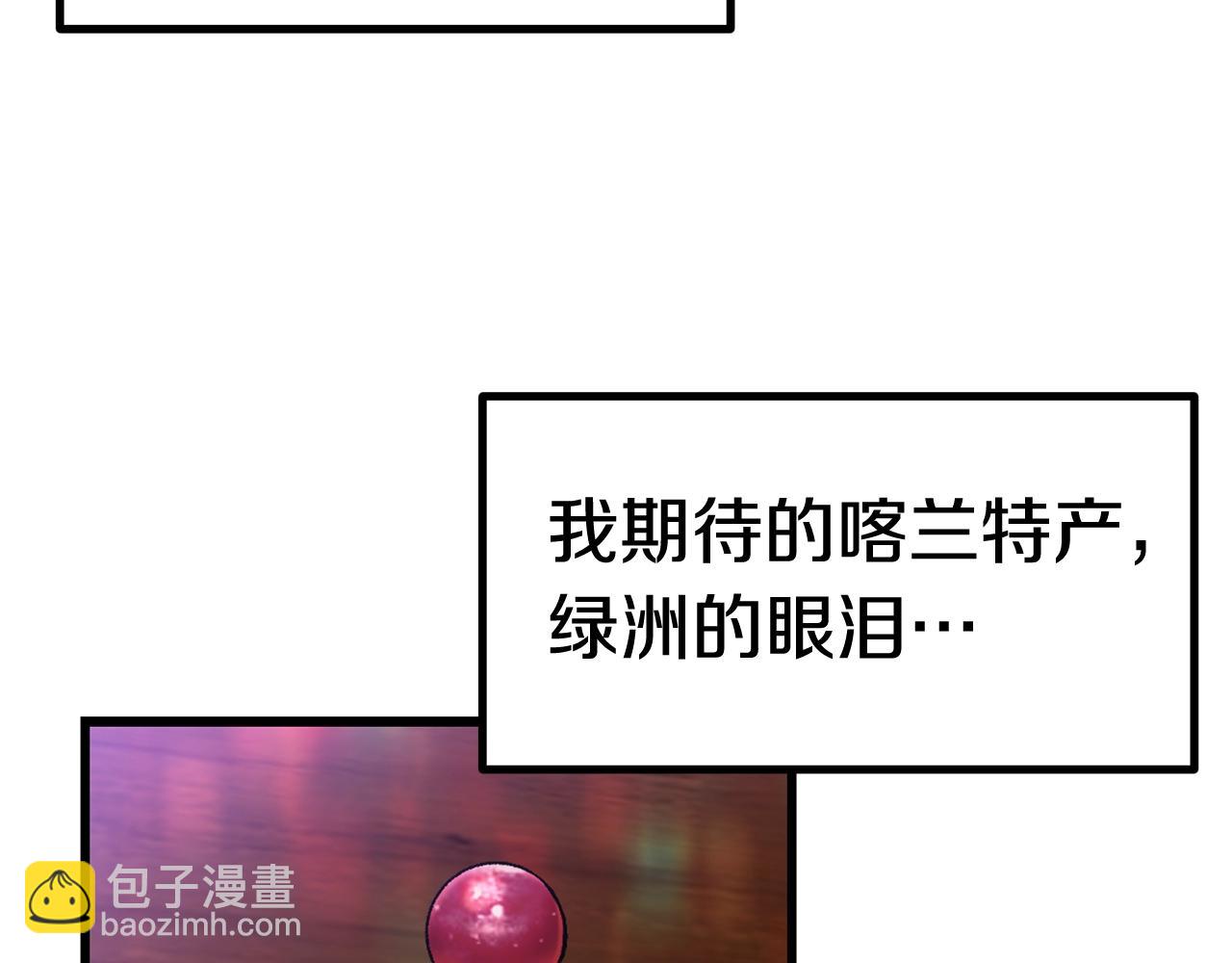 🍵拔剑九亿次 第119话 为何而战 第6页