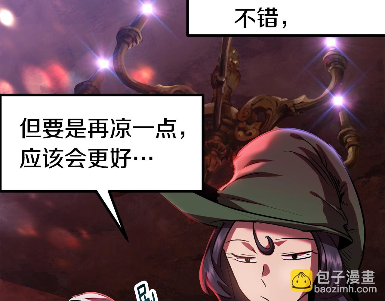 🍵拔剑九亿次 第119话 为何而战 第8页