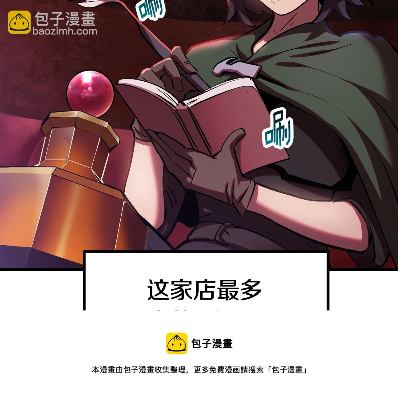 🍵拔剑九亿次 第119话 为何而战 第9页