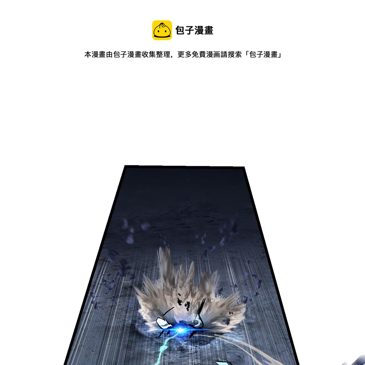 🍵拔剑九亿次 第121话 过去 第1页