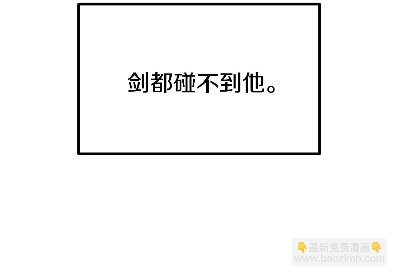 🍵拔剑九亿次 第121话 过去 第12页