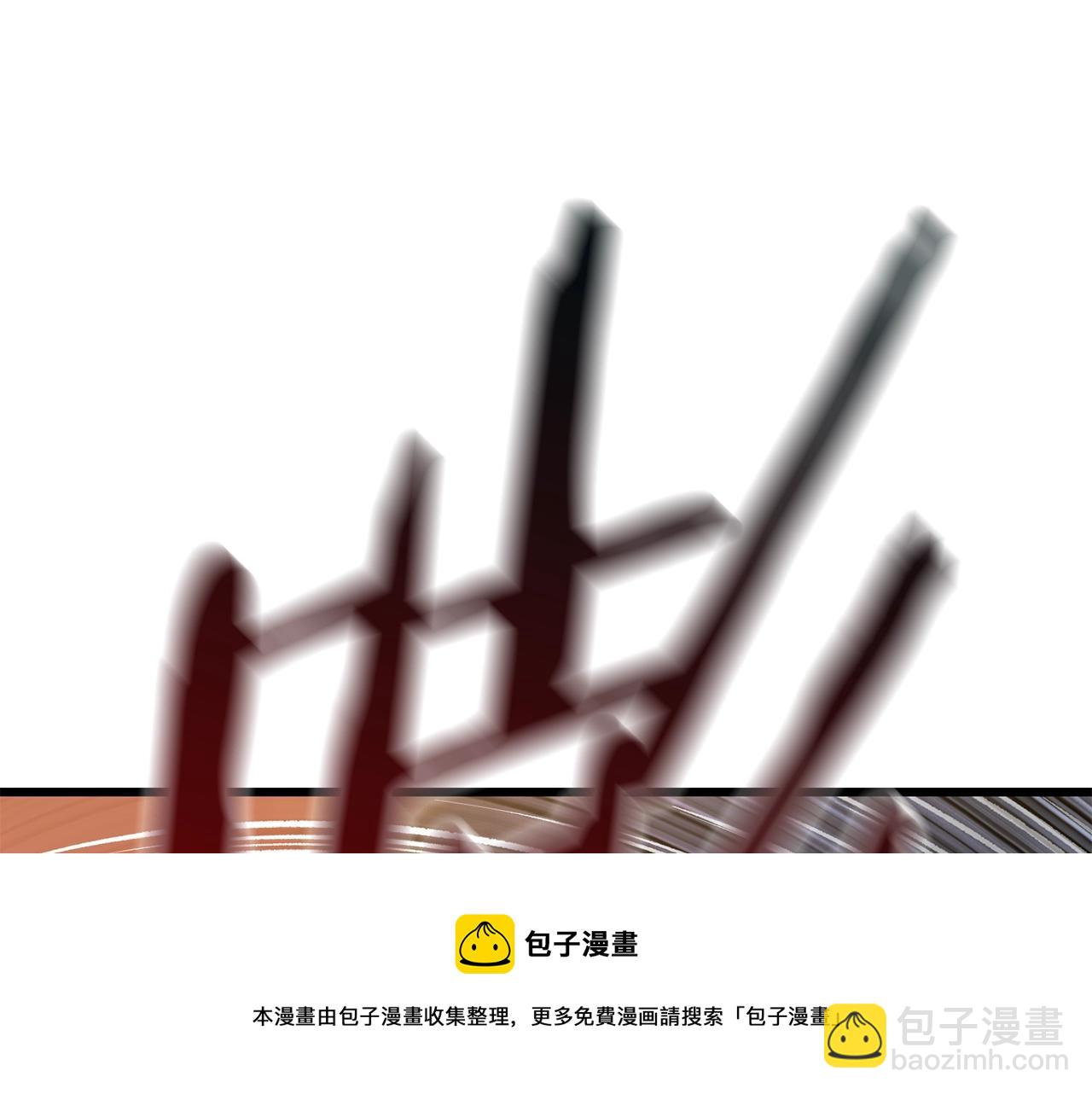 🍵拔剑九亿次 第121话 过去 第13页