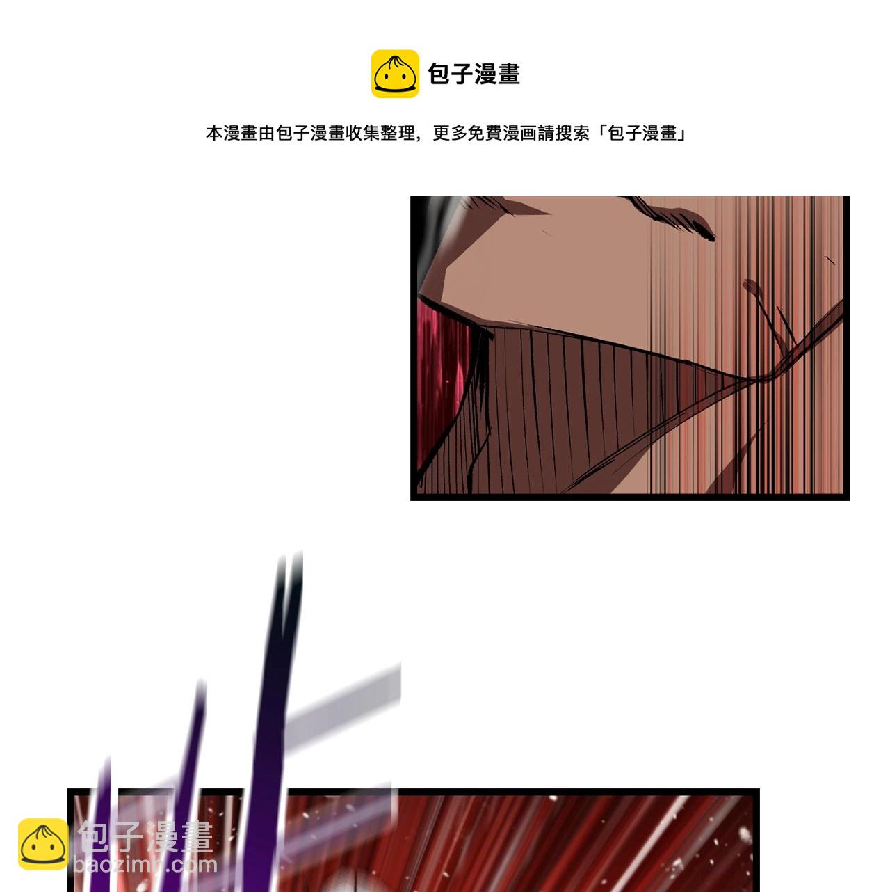 🍵拔剑九亿次 第121话 过去 第17页