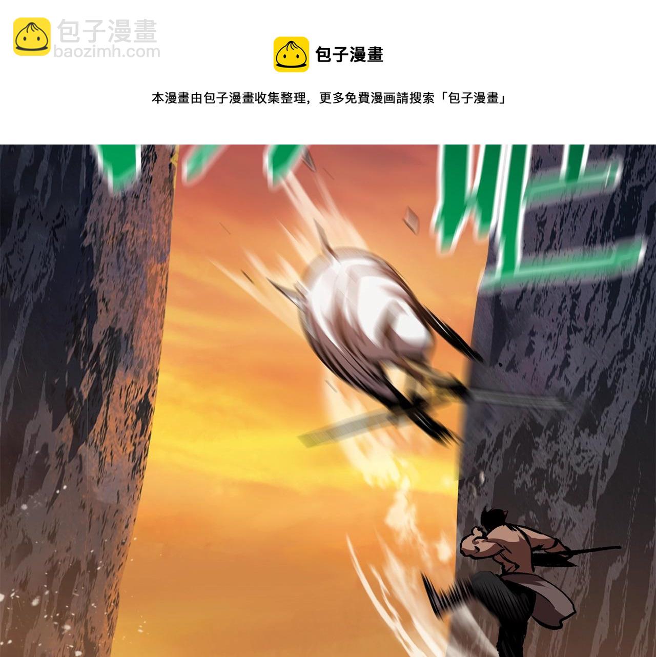 🍵拔剑九亿次 第121话 过去 第21页
