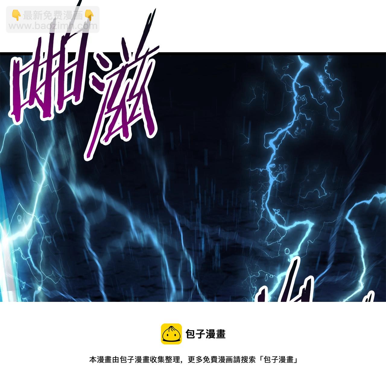 🍵拔剑九亿次 第121话 过去 第25页