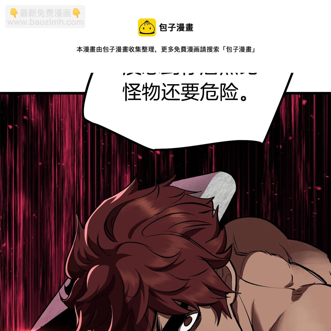 🍵拔剑九亿次 第121话 过去 第29页