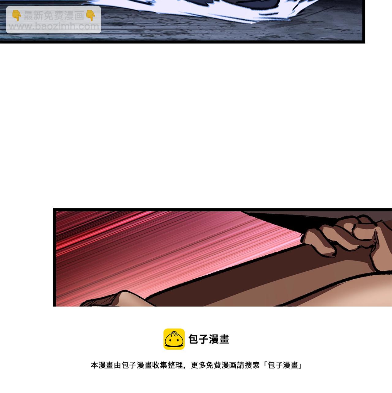 🍵拔剑九亿次 第121话 过去 第33页