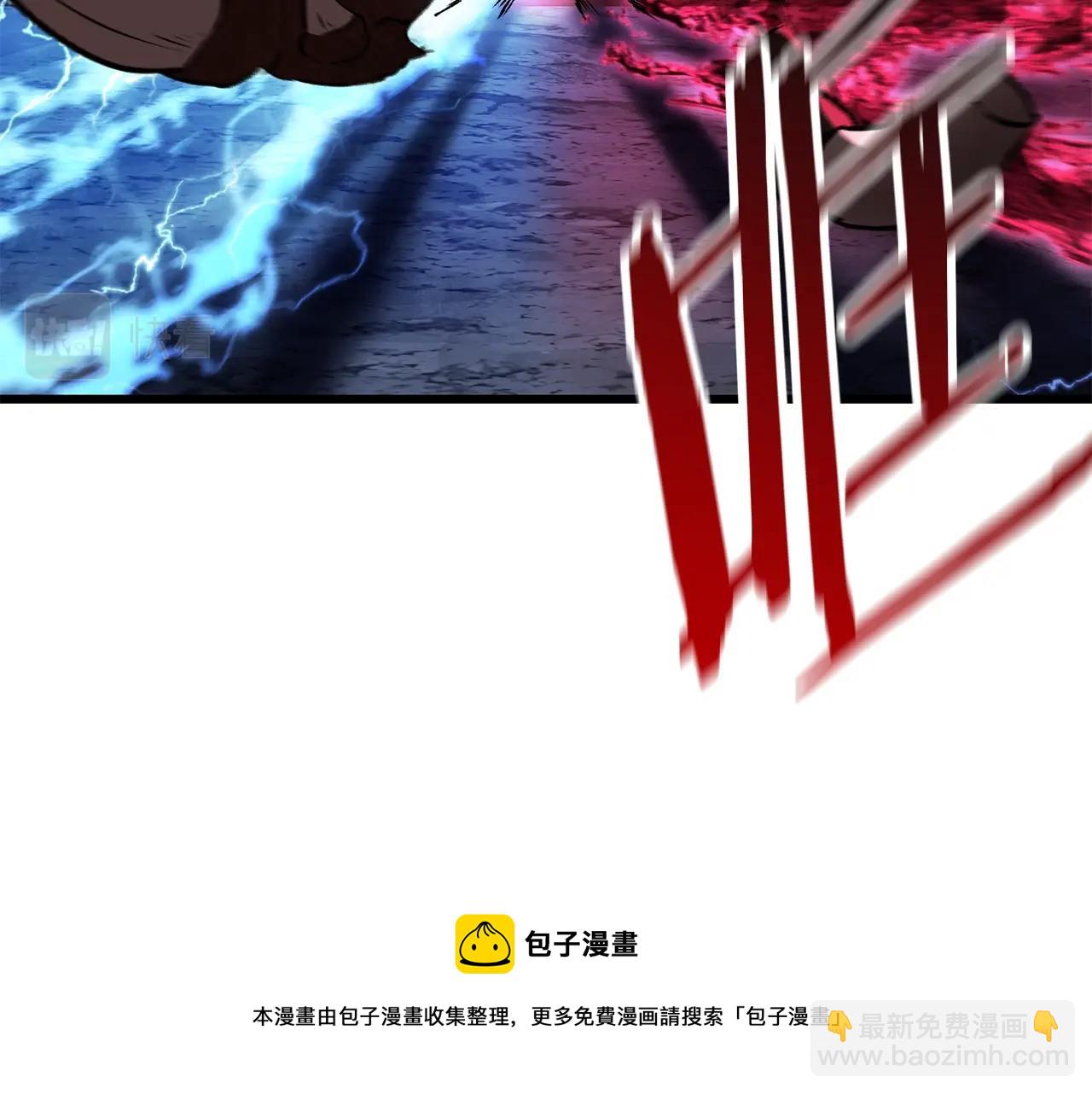 🍵拔剑九亿次 第121话 过去 第45页