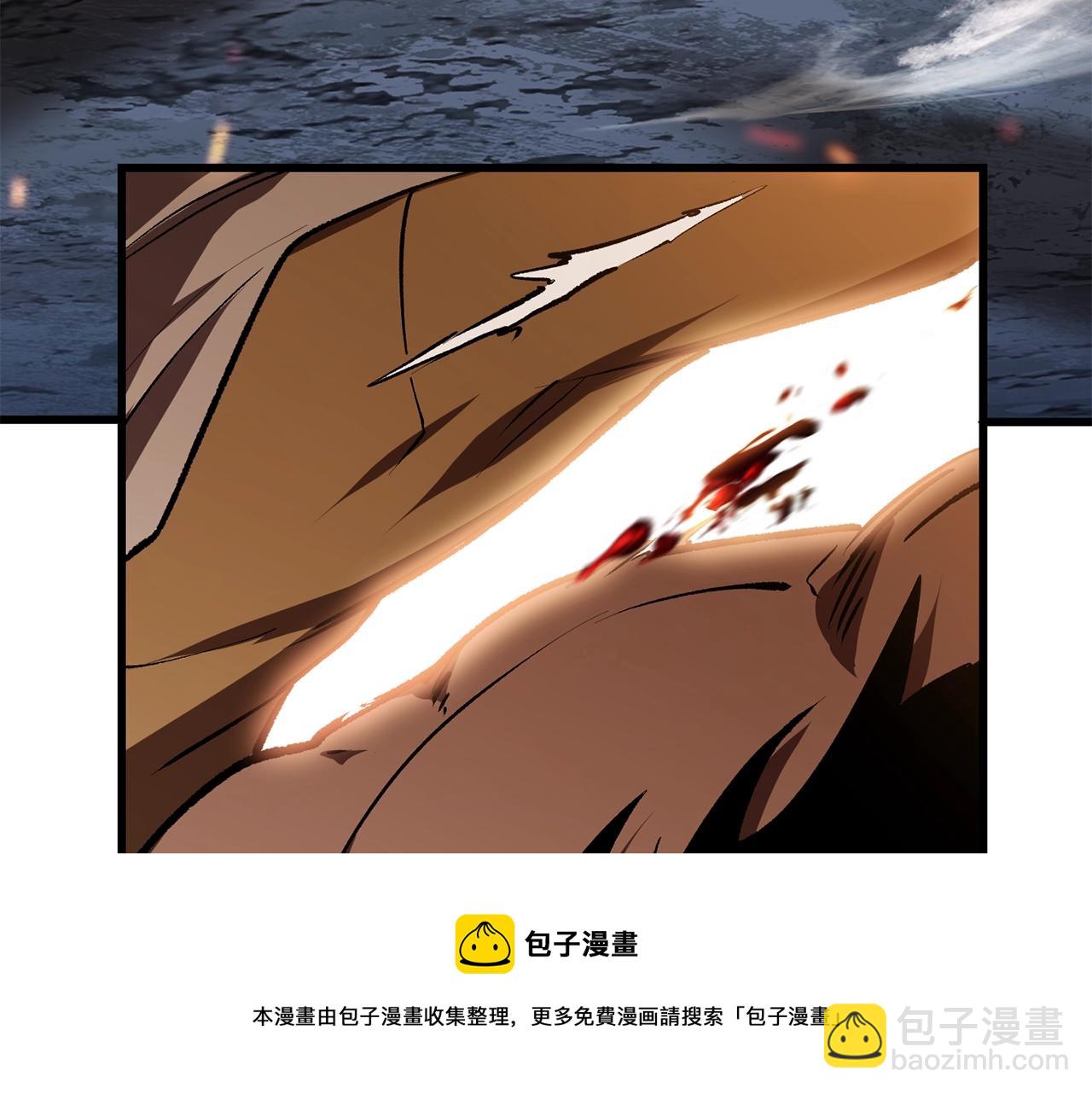 🍵拔剑九亿次 第121话 过去 第5页