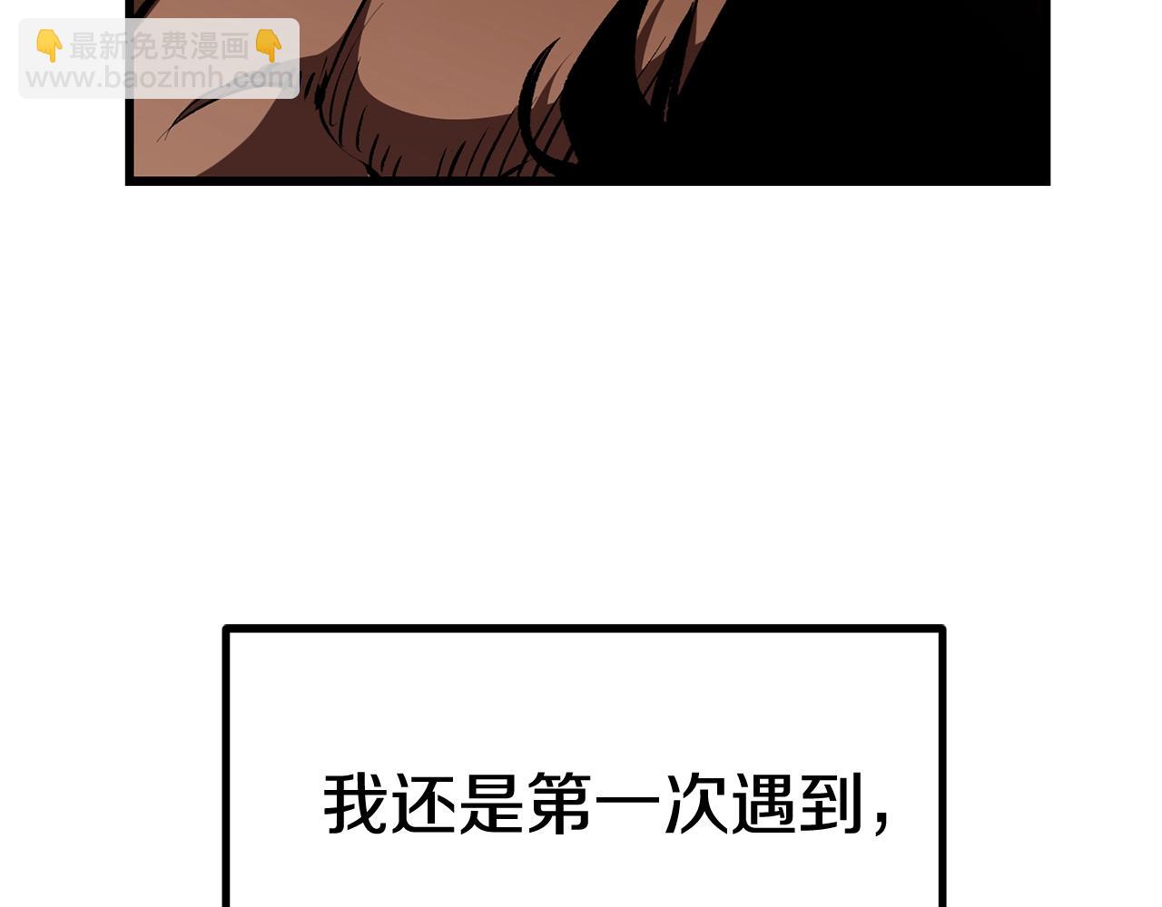 🍵拔剑九亿次 第121话 过去 第6页