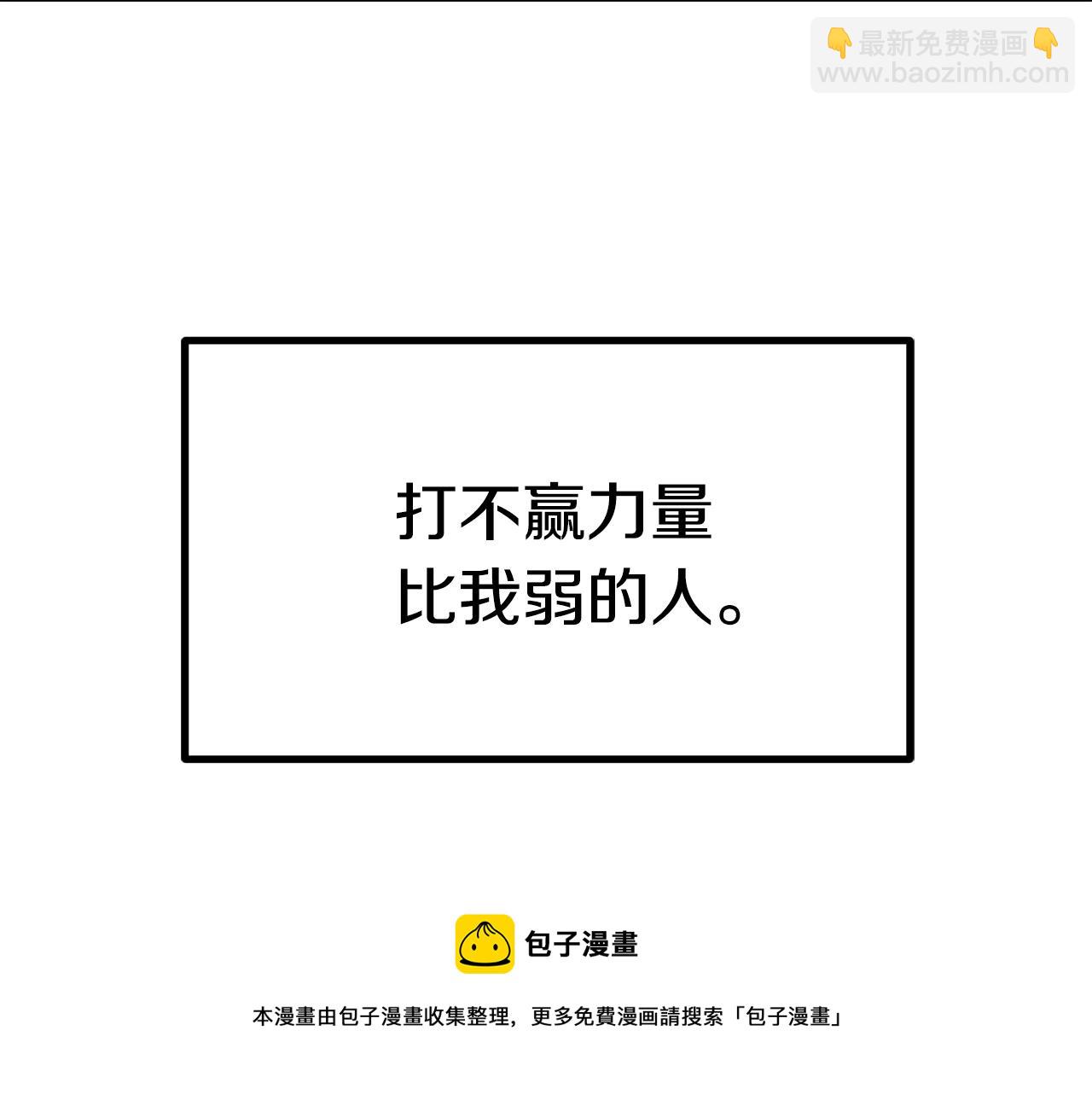 🍵拔剑九亿次 第121话 过去 第9页