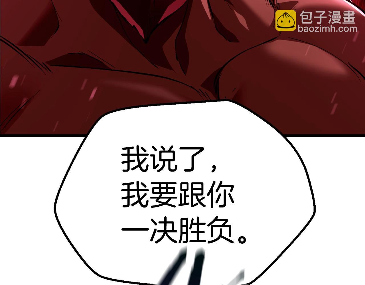 🍵拔剑九亿次 第123话 最强的意义 第10页