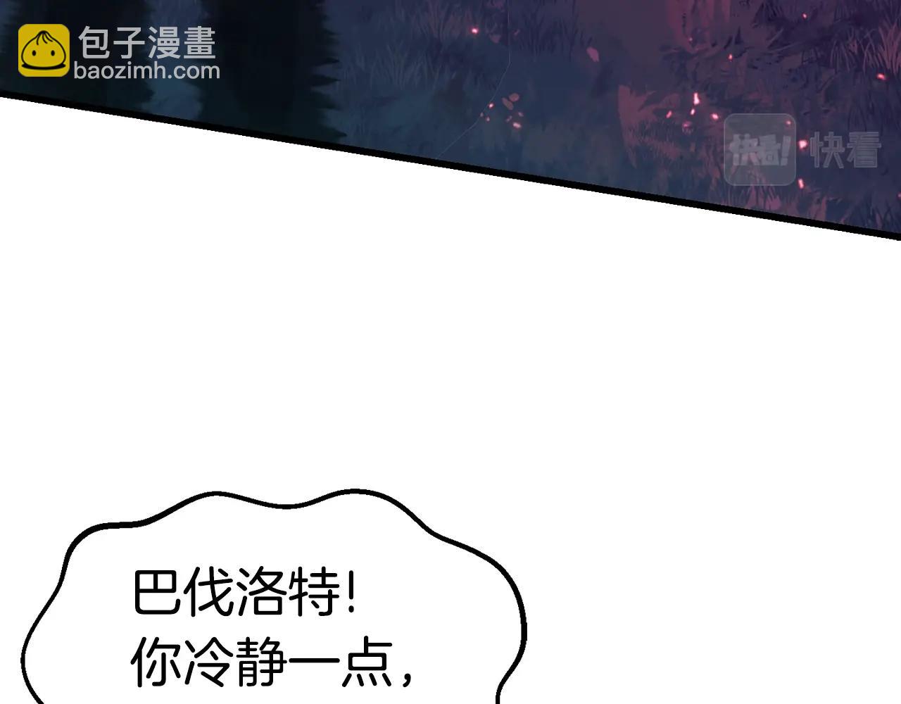 🍵拔剑九亿次 第123话 最强的意义 第15页