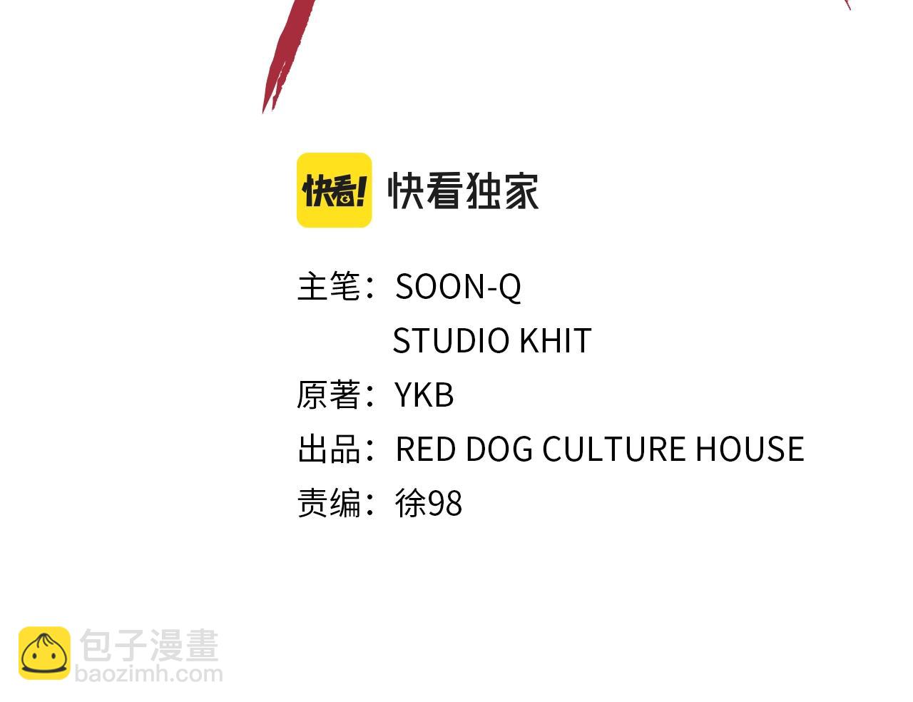 🍵拔剑九亿次 第123话 最强的意义 第2页