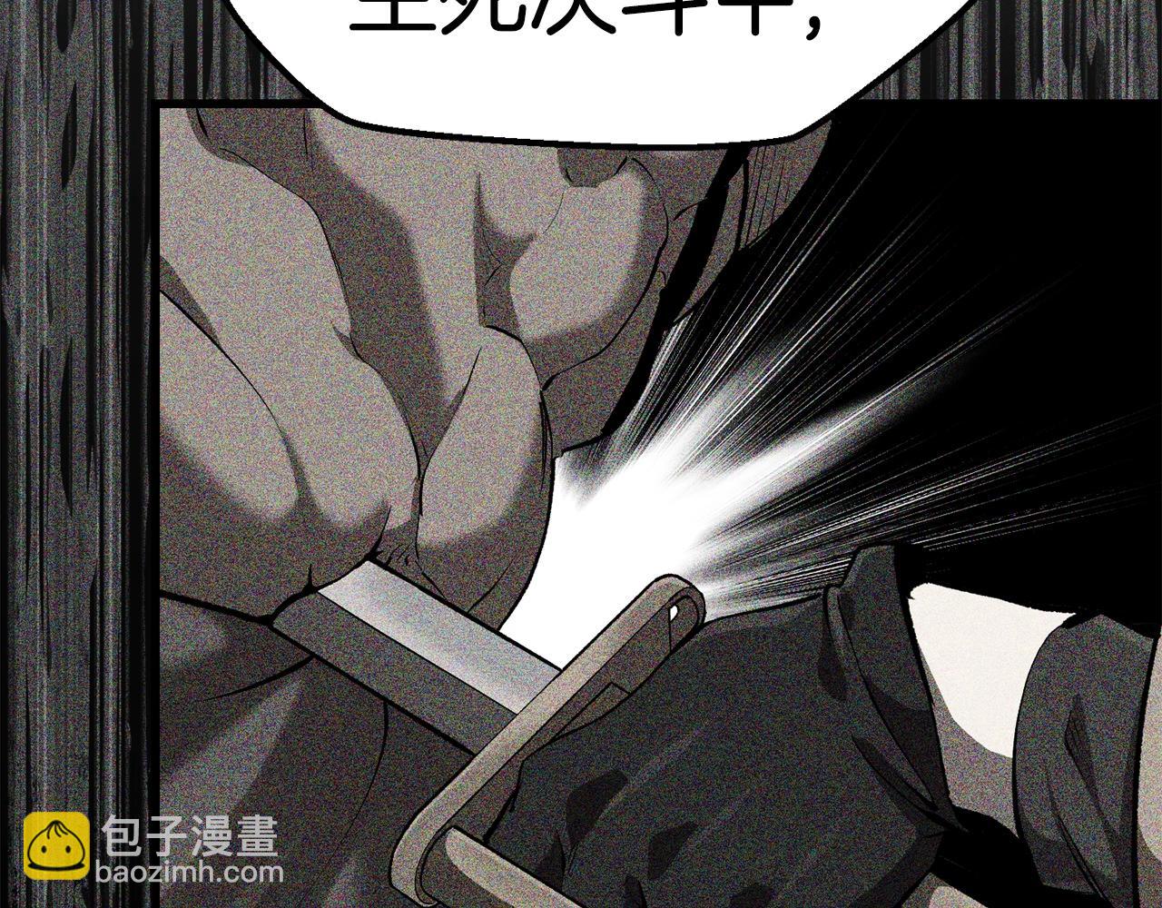 🍵拔剑九亿次 第123话 最强的意义 第20页