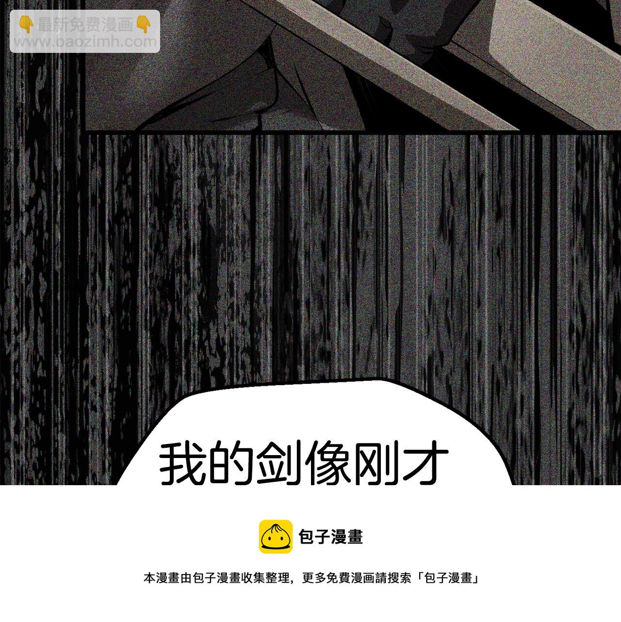🍵拔剑九亿次 第123话 最强的意义 第21页
