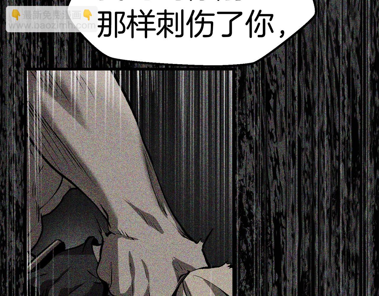 🍵拔剑九亿次 第123话 最强的意义 第22页