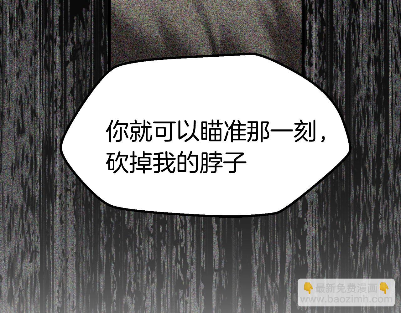 🍵拔剑九亿次 第123话 最强的意义 第27页