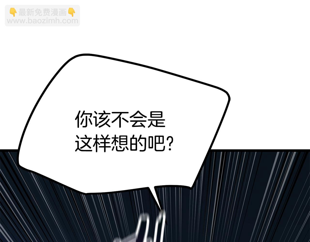 🍵拔剑九亿次 第123话 最强的意义 第30页