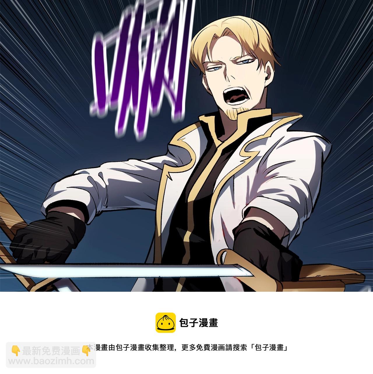 🍵拔剑九亿次 第123话 最强的意义 第31页