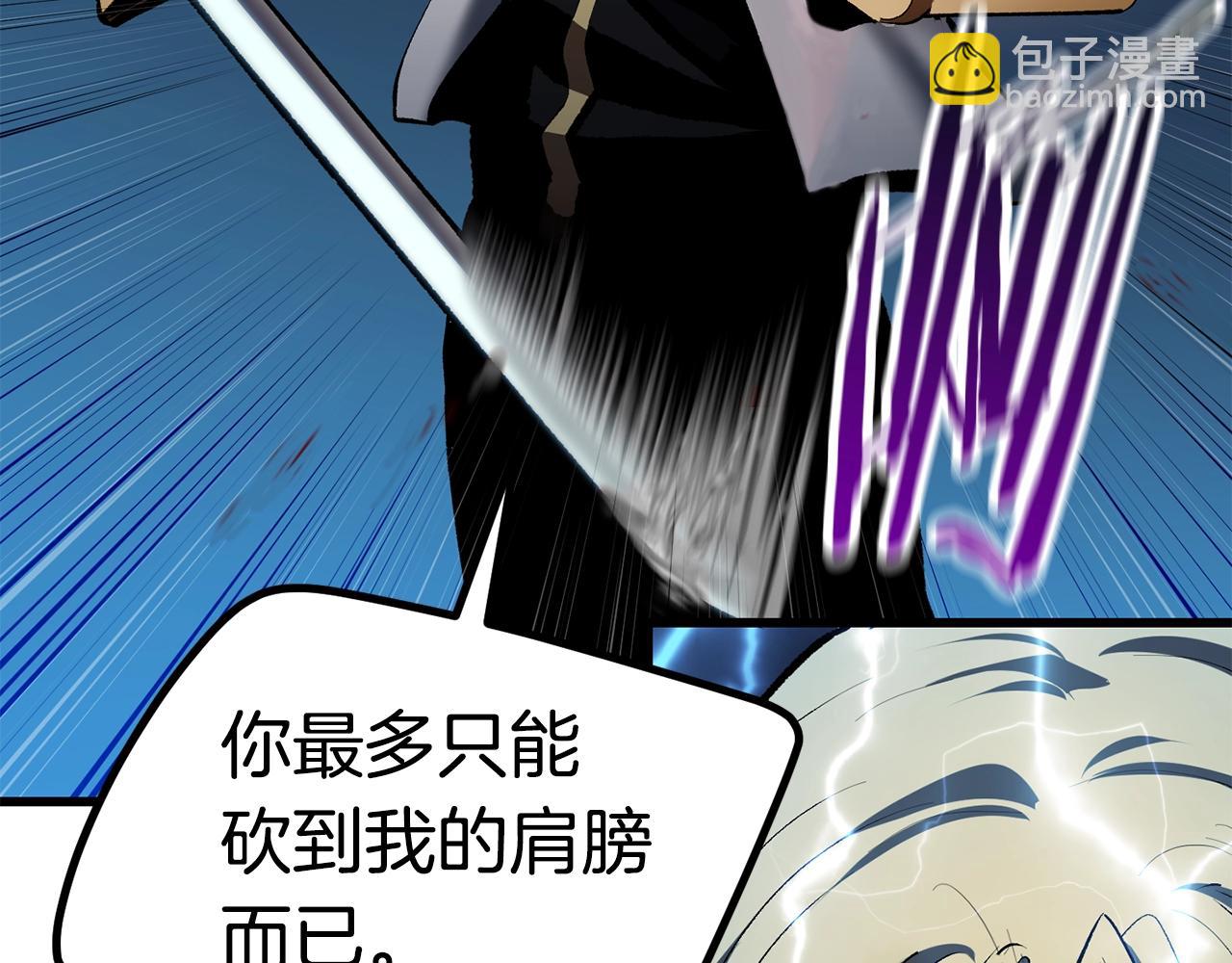 🍵拔剑九亿次 第123话 最强的意义 第32页