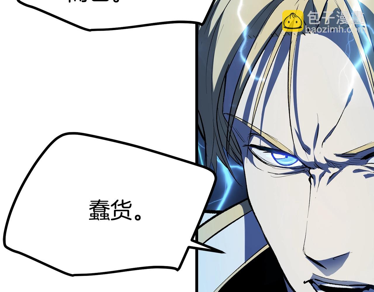 🍵拔剑九亿次 第123话 最强的意义 第33页