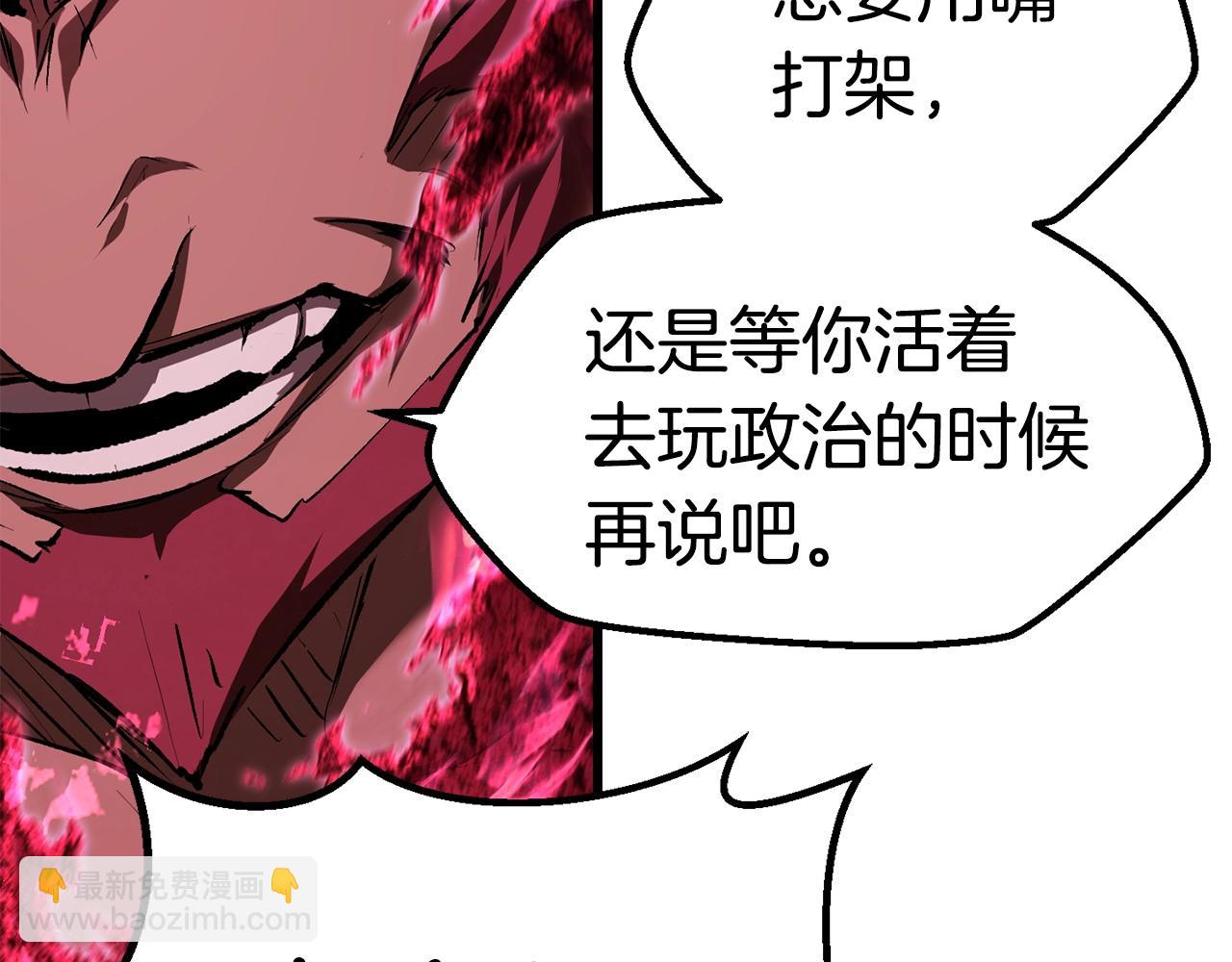 🍵拔剑九亿次 第123话 最强的意义 第35页