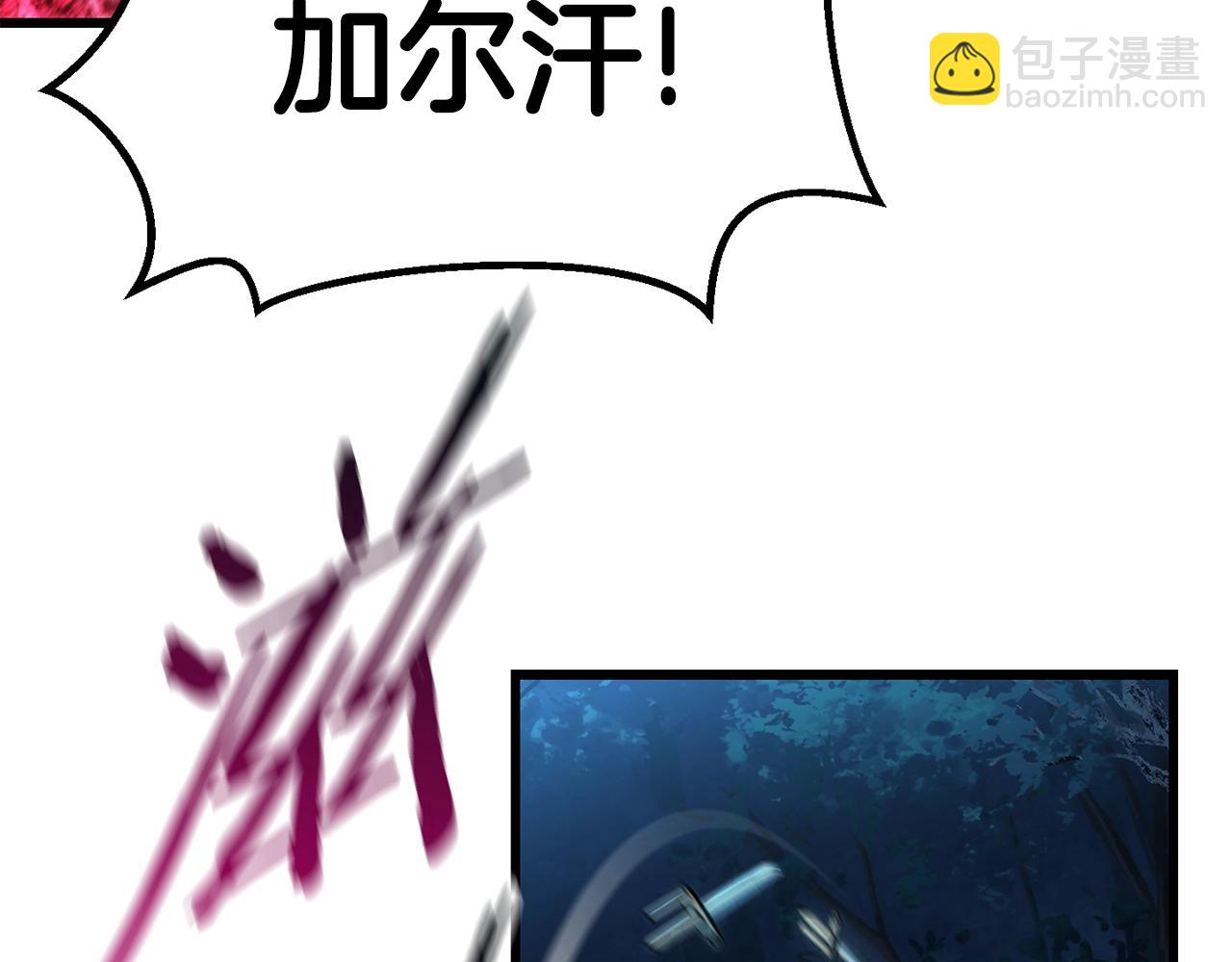 🍵拔剑九亿次 第123话 最强的意义 第36页