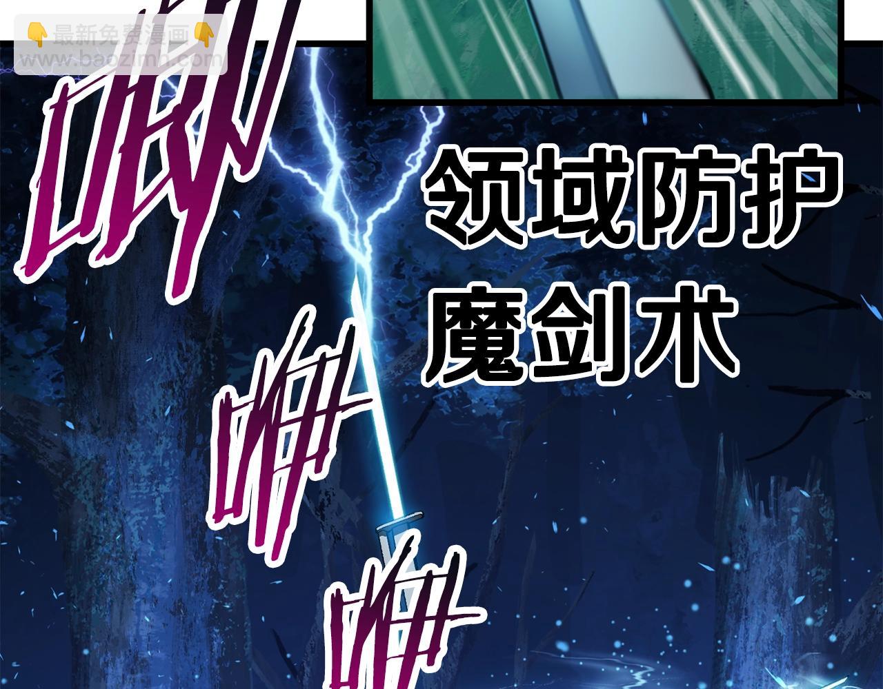 🍵拔剑九亿次 第123话 最强的意义 第38页