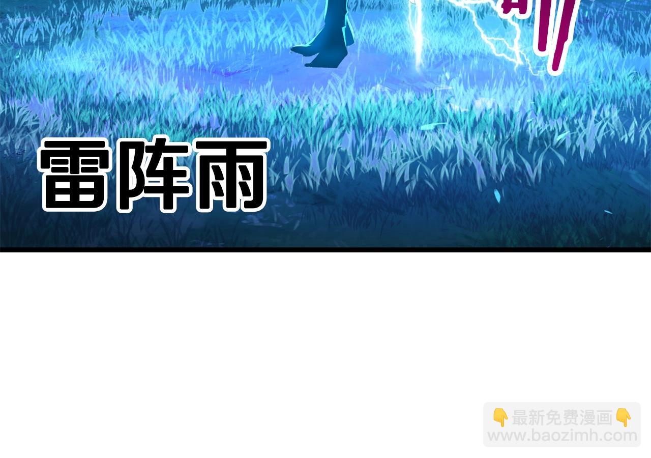 🍵拔剑九亿次 第123话 最强的意义 第40页