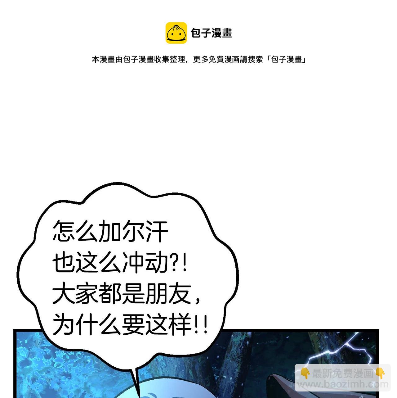 🍵拔剑九亿次 第123话 最强的意义 第41页