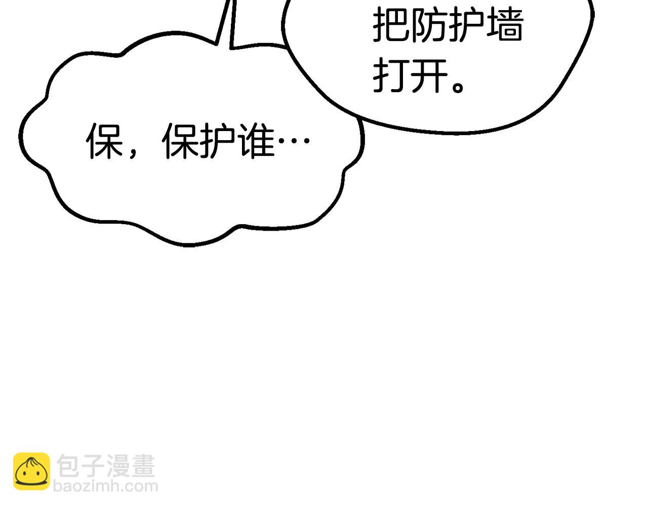 🍵拔剑九亿次 第123话 最强的意义 第43页