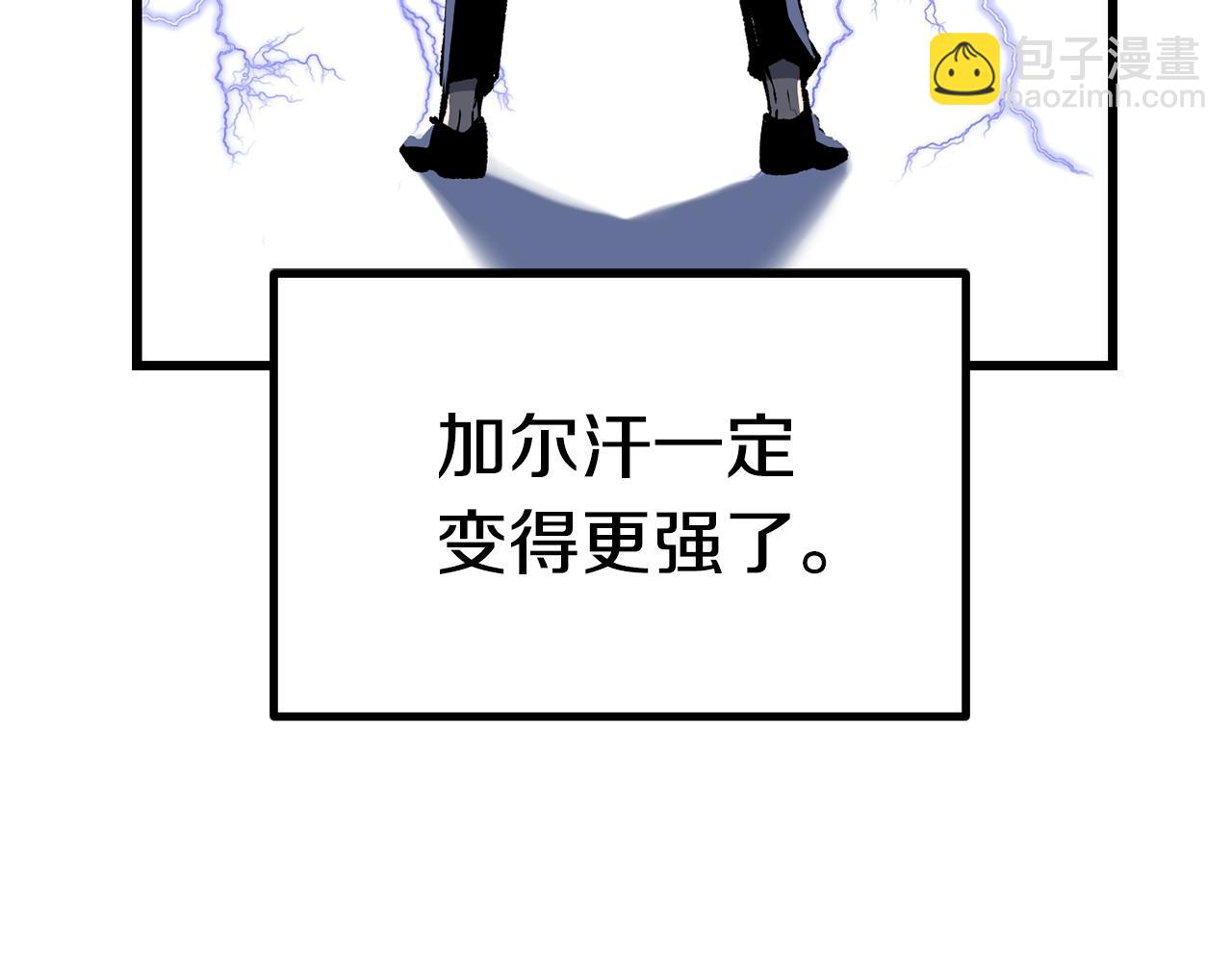 🍵拔剑九亿次 第123话 最强的意义 第5页