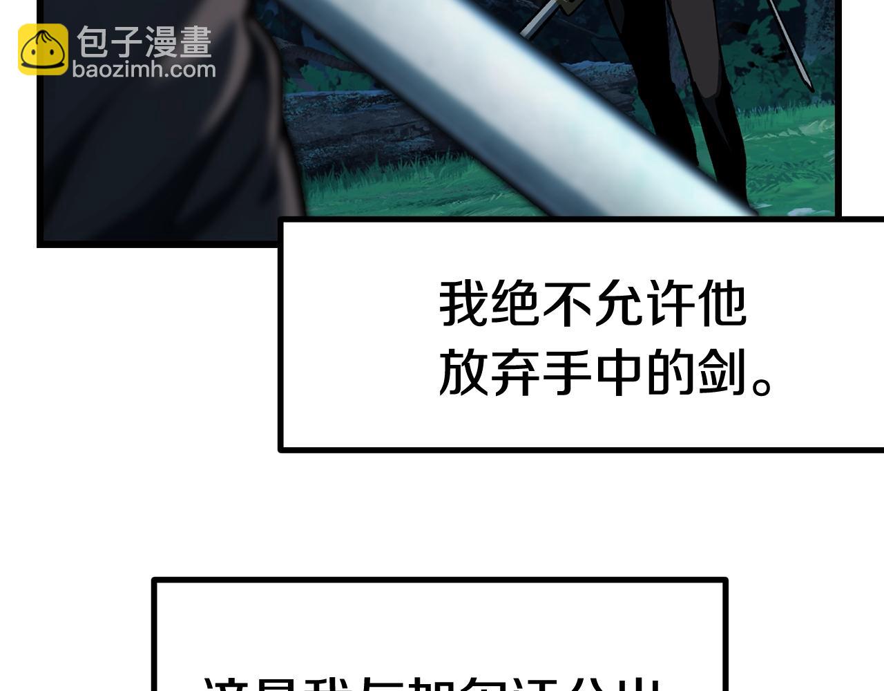 🍵拔剑九亿次 第123话 最强的意义 第7页
