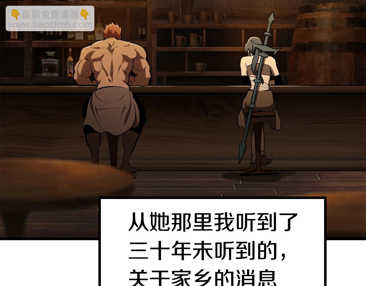 🍵拔剑九亿次 第125话 沉重的剑 第20页