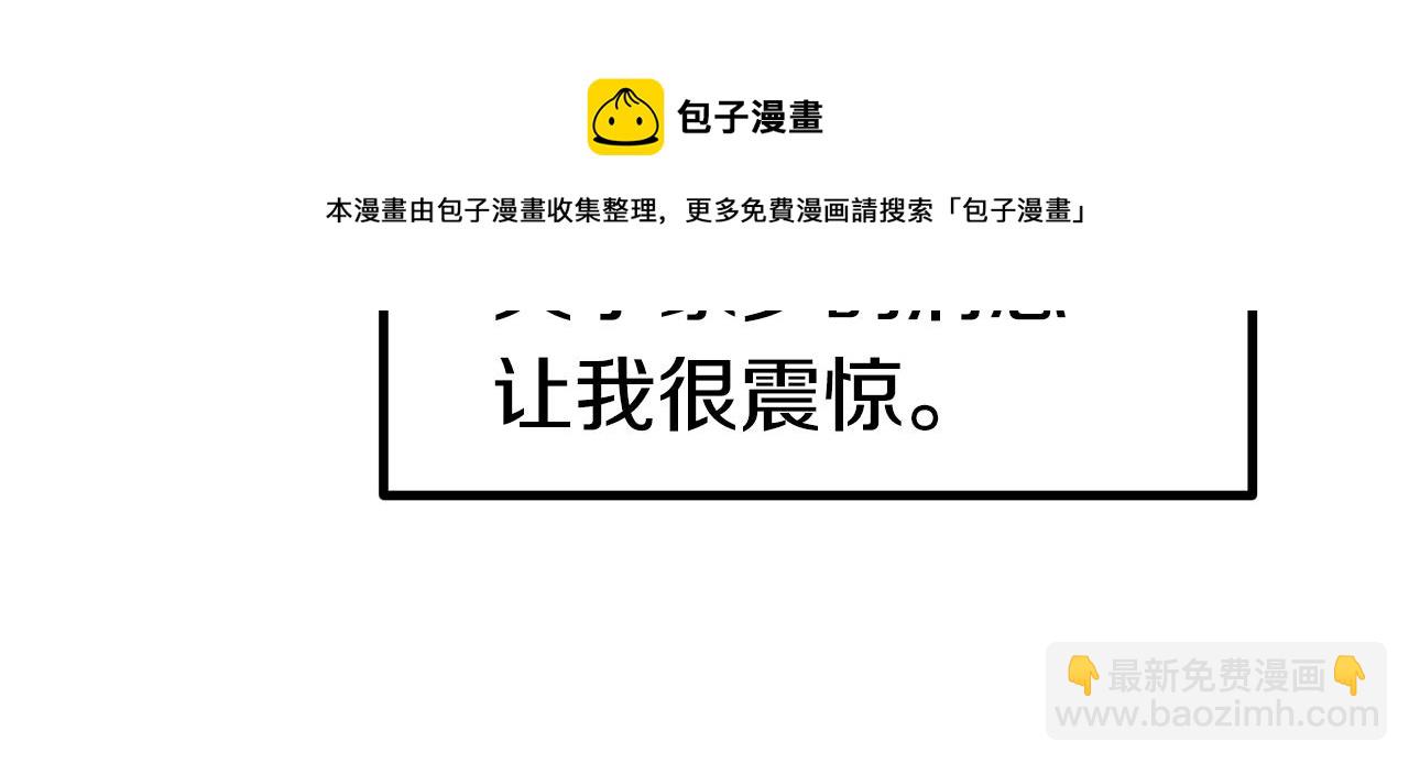 🍵拔剑九亿次 第125话 沉重的剑 第21页