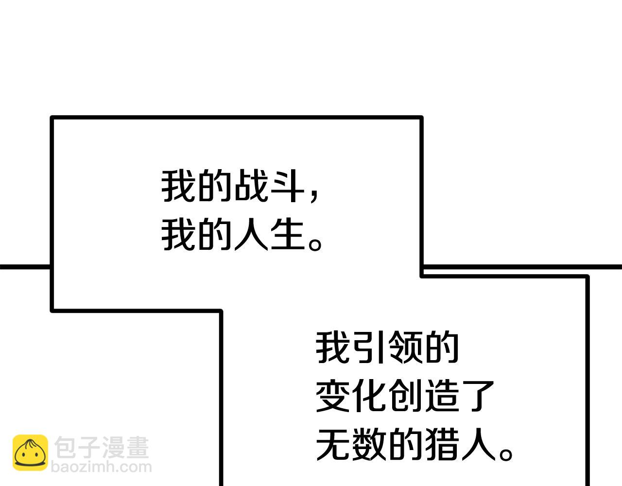 🍵拔剑九亿次 第125话 沉重的剑 第22页