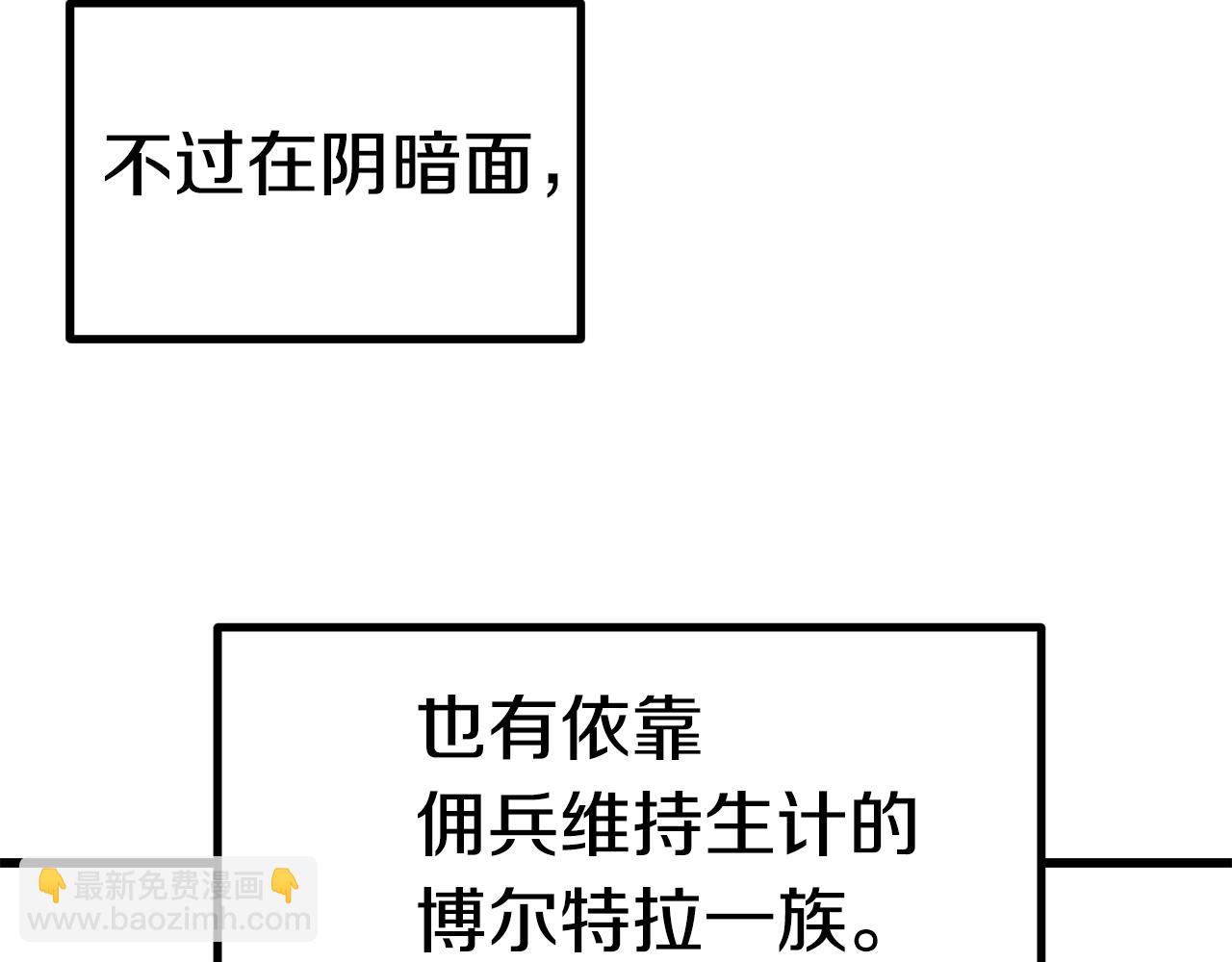 🍵拔剑九亿次 第125话 沉重的剑 第26页