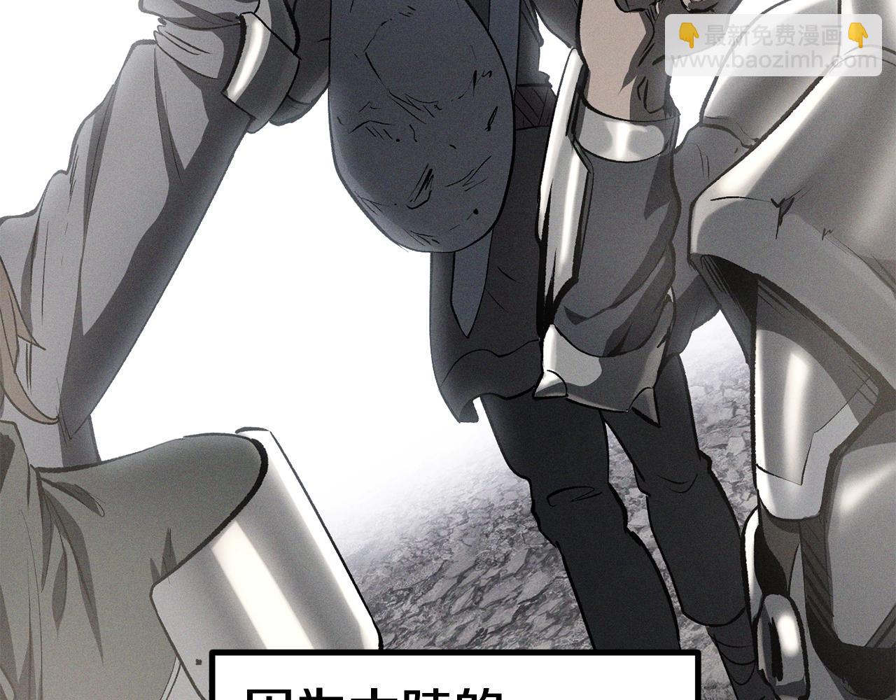 🍵拔剑九亿次 第125话 沉重的剑 第28页