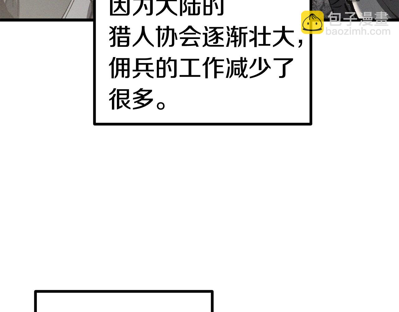 🍵拔剑九亿次 第125话 沉重的剑 第29页