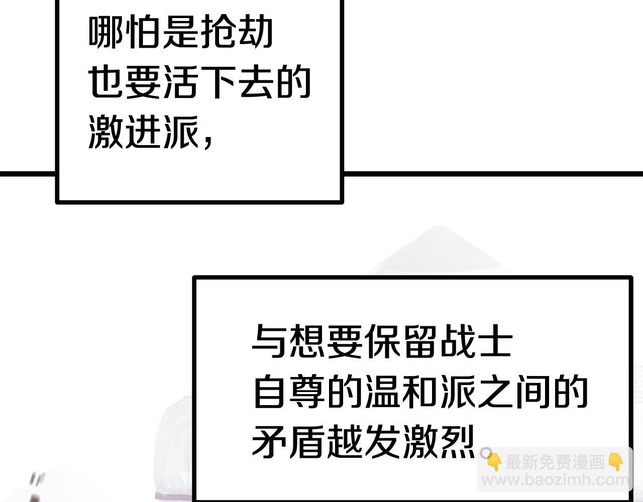 🍵拔剑九亿次 第125话 沉重的剑 第30页