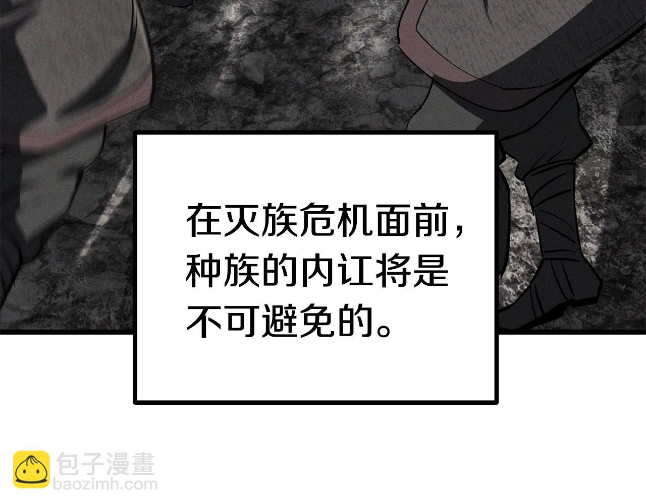 🍵拔剑九亿次 第125话 沉重的剑 第33页