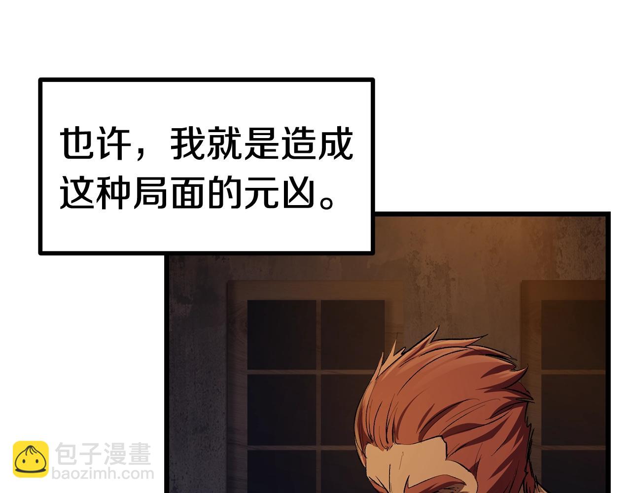 🍵拔剑九亿次 第125话 沉重的剑 第35页